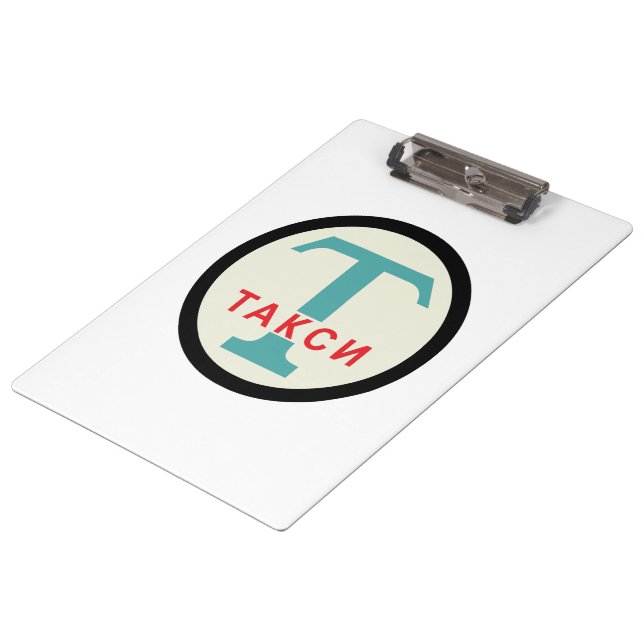 USSR / Russian Vintage / Retro Taxicab Stand Sign Clipboard (Angled)