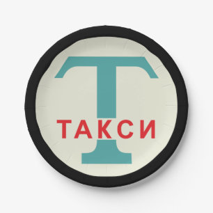 USSR / Russian Vintage / Retro Taxicab Stand Sign Paper Plate