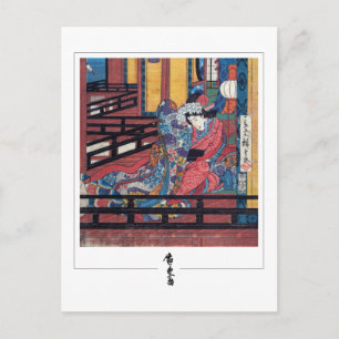 Utagawa Hiroshige #165 - Carte postale d'art fin