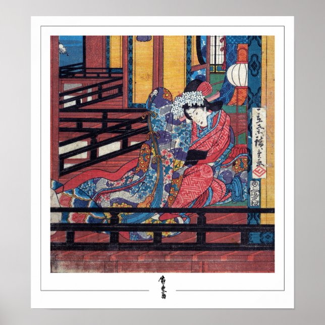 Utagawa Hiroshige Zedign Art Poster #165 (Front)