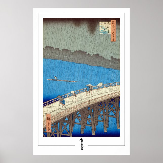 Utagawa Hiroshige Zedign Art Poster #7 (Front)