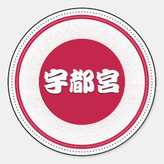 Utsunomiya City Pride Emblem – Japanese Identity Classic Round Sticker