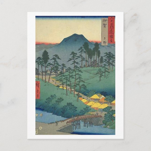 Uyeno Iga Postcard (Front)