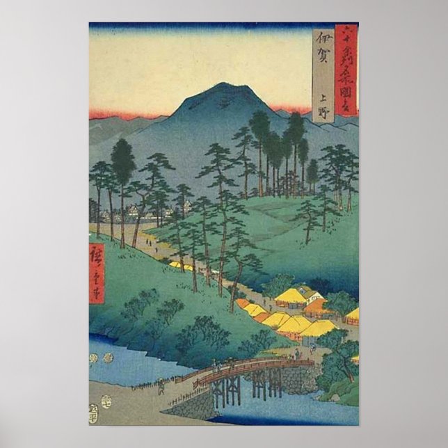 Uyeno Iga Poster (Front)