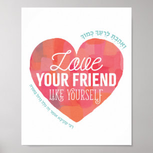 V'Ahvta Love Your Friend Like Yourself Print