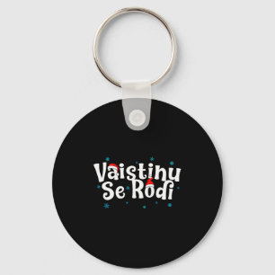 Vaistinu Se Rodi Serbian Christmas Keychain
