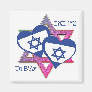 Valentine Tu B'Av ISRAEL FLAG Jewish Day of Love  Magnet