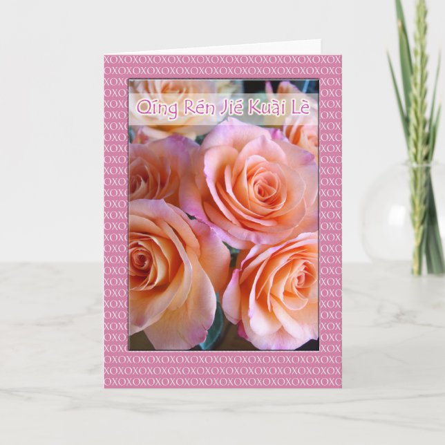 Valentine's Day Card in Chinese Pinyin, Roses (Front)