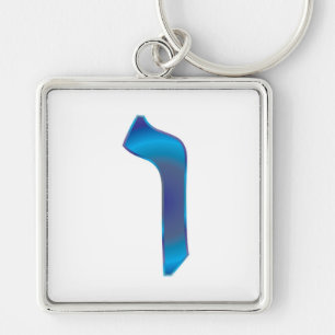 Vav Keychain