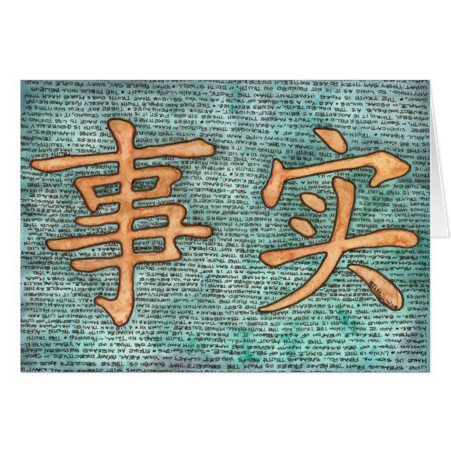 VÉRITÉ ? (Devant horizontal)