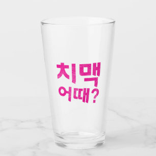 Verre "치 맥 때 ?" - Et Le Poulet Et La Bière ?