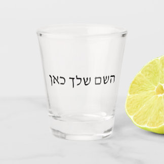 Verre A Shot Nom hébreu personnalisé Texte juif personnalisé