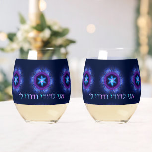 Verre À Vin Sans Pied Ani L'Dodi V'Dodi Li