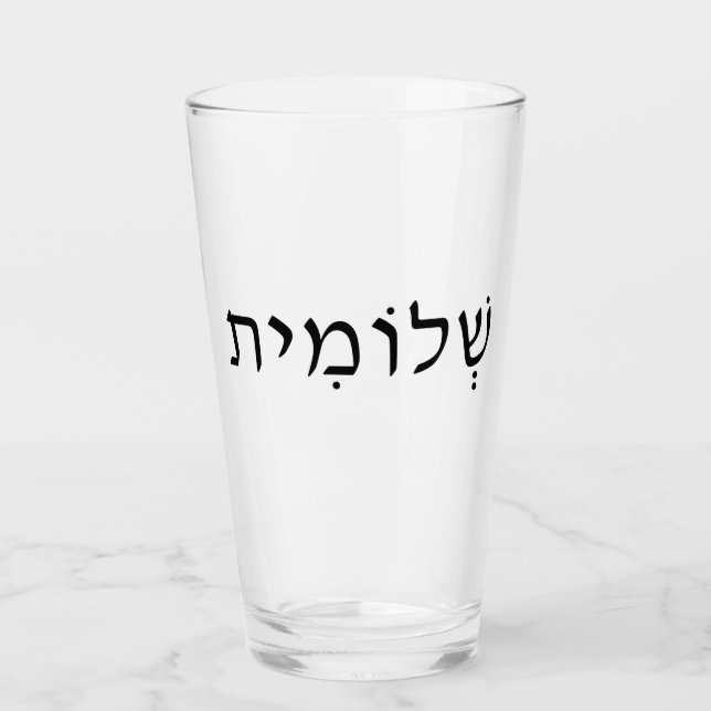 Verre Tumbler avec nom hébreu (Devant)
