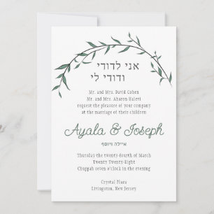 Vert Feuille moderne Faire-part de mariage juif