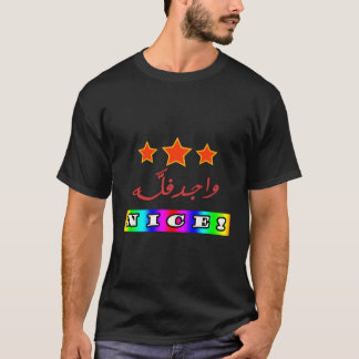 VERY NICE Arabic English Art - واجد فله T-Shirt