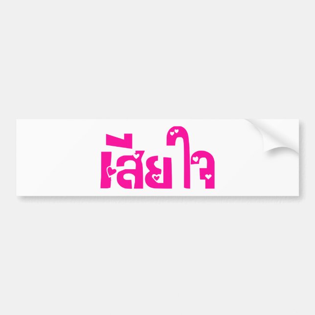 Very Sorry ♦ Sia Jai in Thai Language Script ♦ Bumper Sticker (Front)