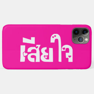 Very Sorry ♦ Sia Jai in Thai Language Script ♦ iPhone 11 Pro Max Case