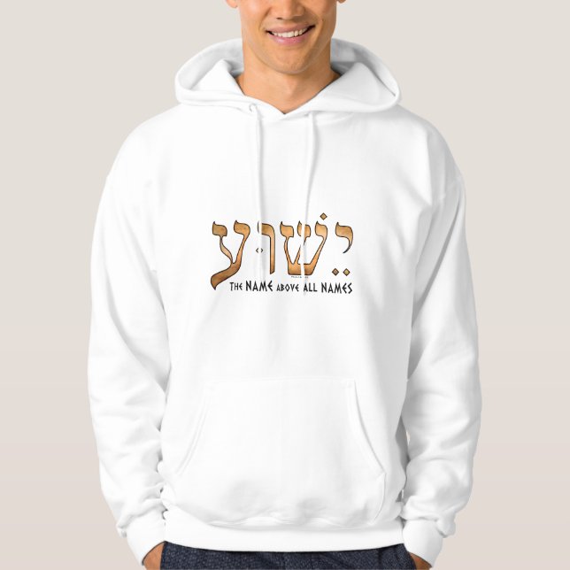 Veste À Capuche ישוע /Yeshua/Jesus (Devant)