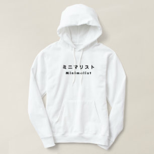Veste À Capuche ミニマリスト minimaliste japonais