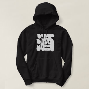 VESTE À CAPUCHE 酒 SAKE