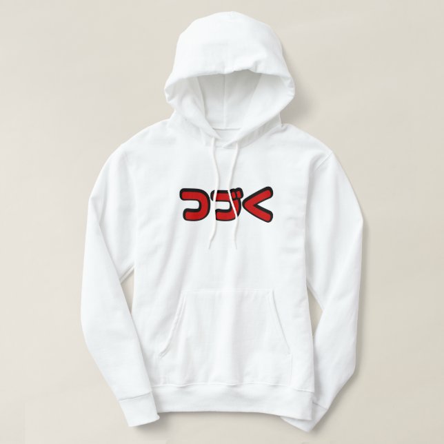 Veste À Capuche À Continuer つ づ く japonais Katakana (Design devant)