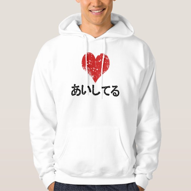 Veste À Capuche Aishiteru - je t'aime (Devant)