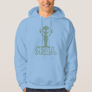 Veste À Capuche Alien Gaijin ~ Kanji Nihongo / Langue japonaise