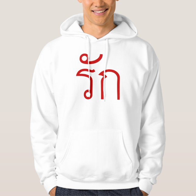 Veste À Capuche Amour ❤ RAK en écriture thaïe ❤ (Devant)