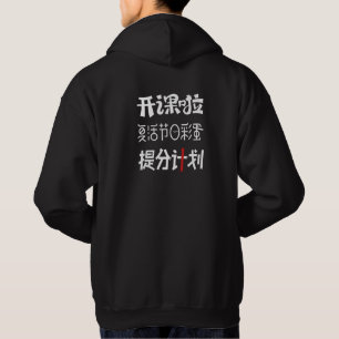 Veste À Capuche Awesome japonais texte blanc noir