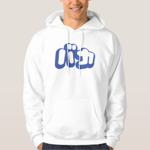 Veste À Capuche BAKA カ ~ Fool en japonais Katakana
