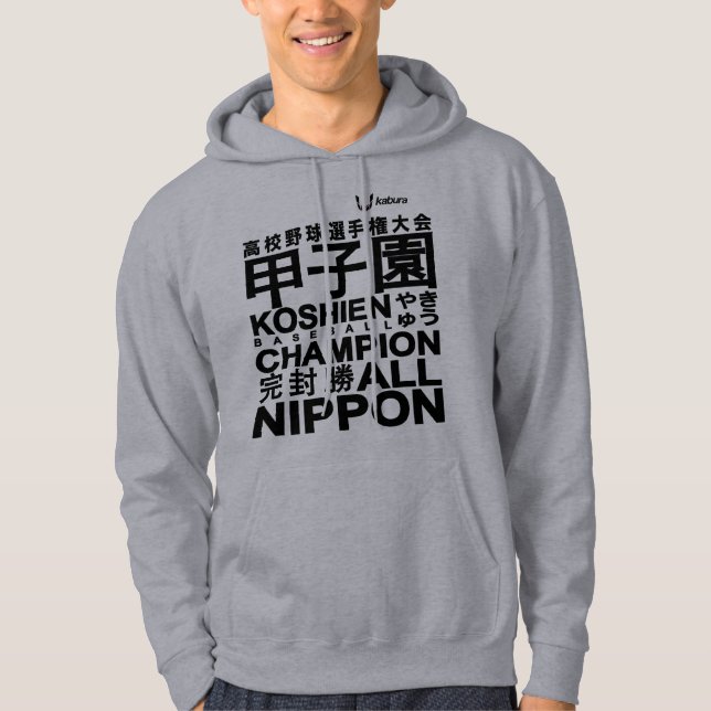 Veste À Capuche Base-ball du Japon (Devant)