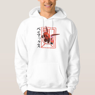 Veste À Capuche Baymax