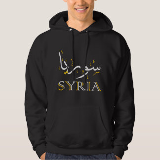 Veste À Capuche Calligraphie arabe syrienne Syrienne