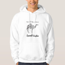 Chameau - culture arabe 