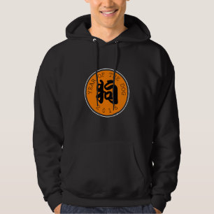 Veste À Capuche Chien chinois Année Idéogramme noir Cercle orange