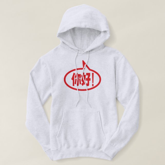 Veste À Capuche Chinois Bonjour ! 你 好 ! Ni Hao ! (Design devant)