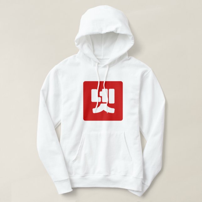 Veste À Capuche Coréen Numéro 4 Quatre 넷 (Design devant)
