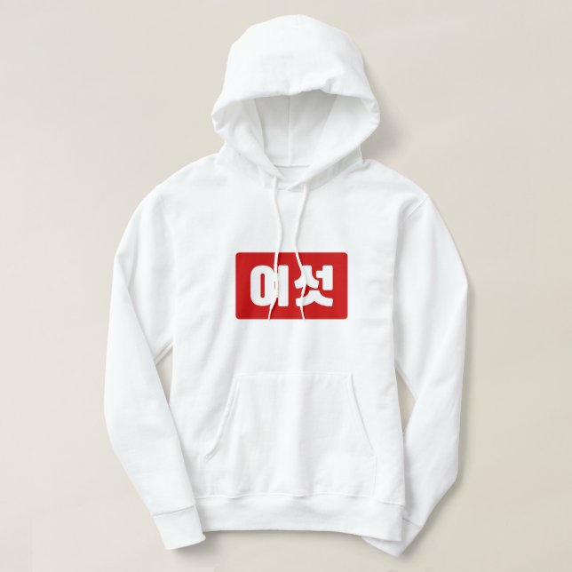 Veste À Capuche Coréen Numéro 6 섯 여 (Design devant)