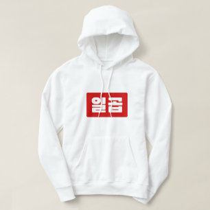 Veste À Capuche Coréen numéro 7 sept 일 곱