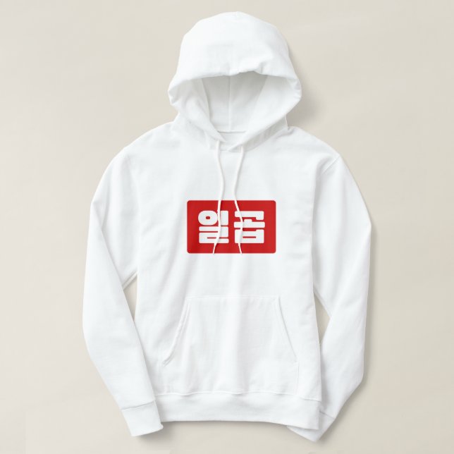 Veste À Capuche Coréen numéro 7 sept 일 곱 (Design devant)