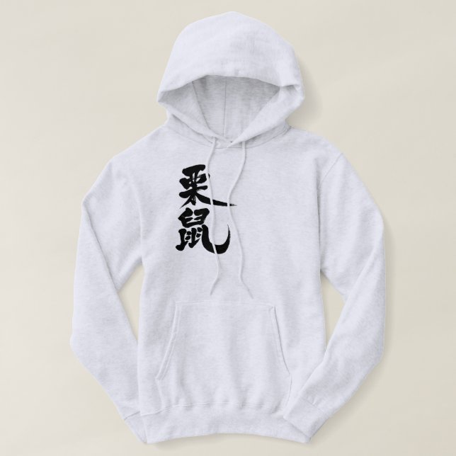 Veste À Capuche Écureuil [kanji] (Design devant)
