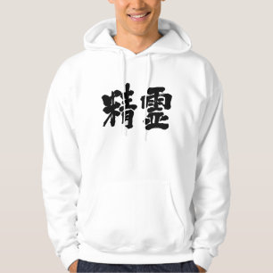 Veste À Capuche Esprit [kanji]
