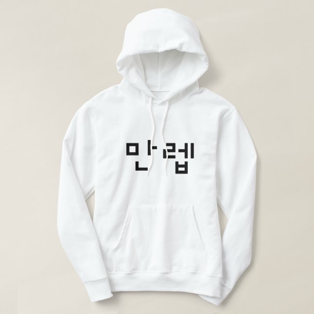 Veste À Capuche Expert coréen 만 렙 Manleb | Hangul (Design devant)