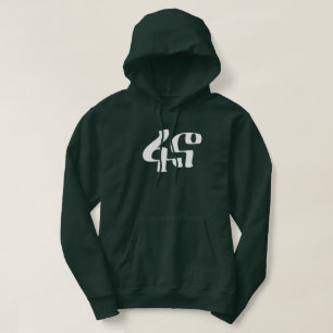Veste À Capuche Fano Amhara Ethiopie Amharic