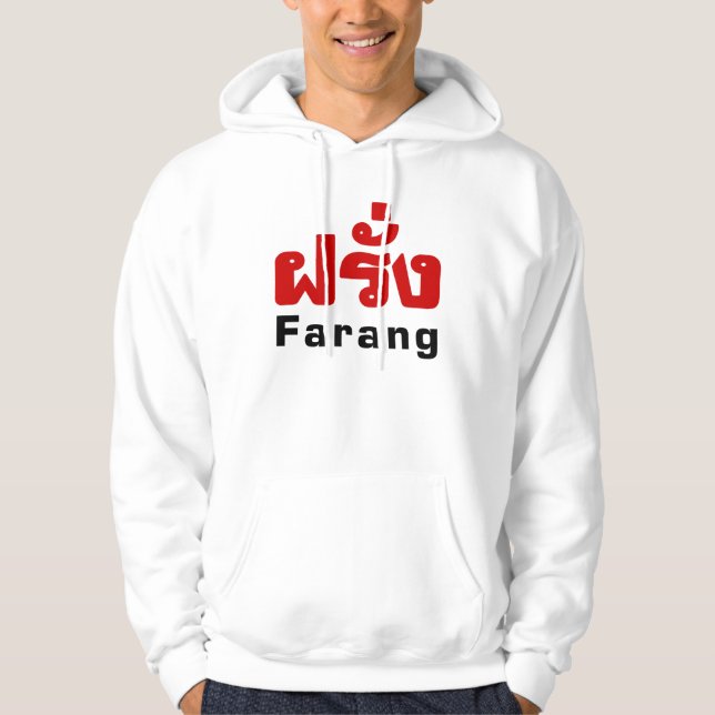 Veste À Capuche Farang ♦ Étranger en langue thaï Script ♦ (Devant)