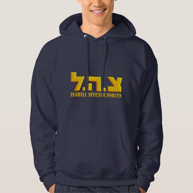 Veste À Capuche Forces de défense israéliennes (Devant)