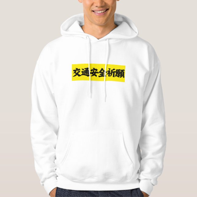 Veste À Capuche GeoSmile souhaite la sécurité routière (Devant)