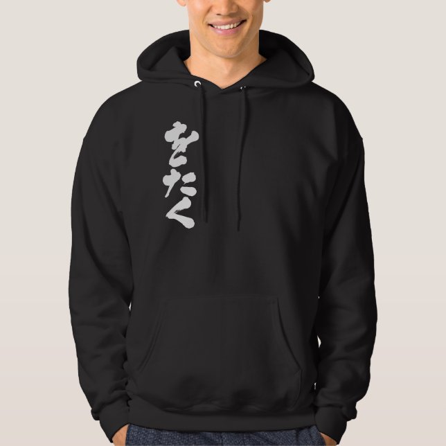 Veste À Capuche [Hiragana] を た く Otaku (Devant)