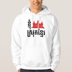 Veste À Capuche I Angkor (Coeur) Cambodge (Srok Khmer)